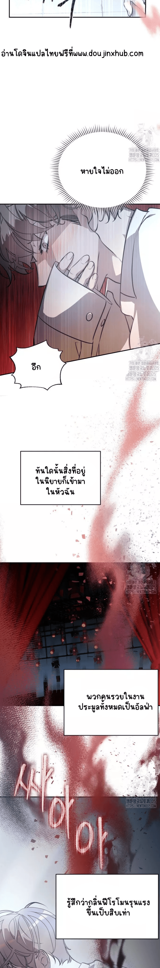 ทั้งรัก ทั้งเกลียด 1